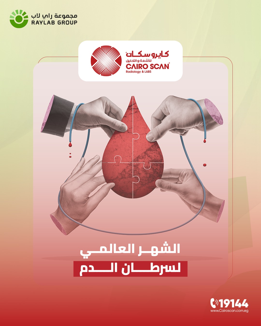 Cairo Scan Radiology&Labs... - Cairo Scan Radiology&Labs