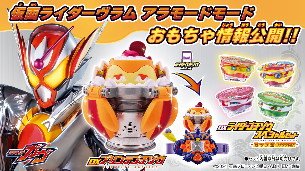 Preorder of Products from BANDAI in Store on 10 June 2025 as
