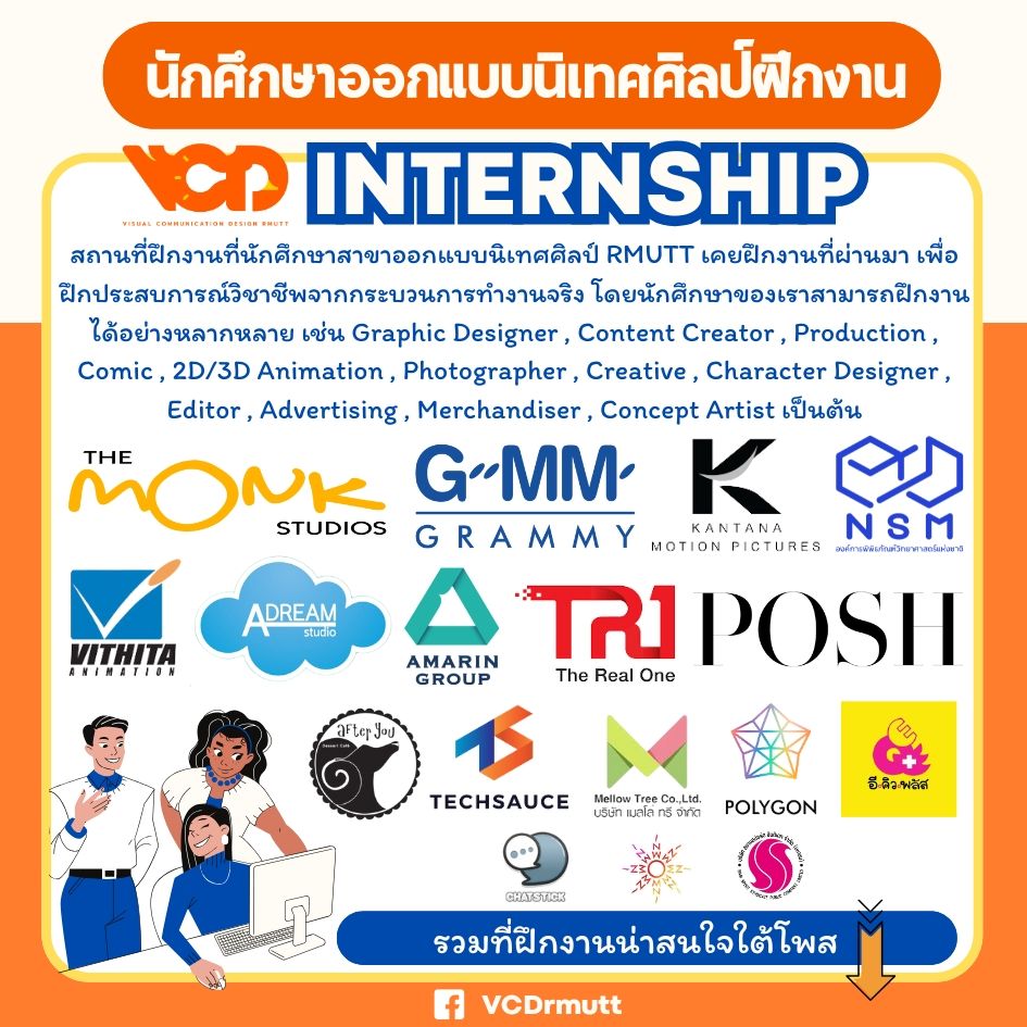 Visual Communication Design RMUTT