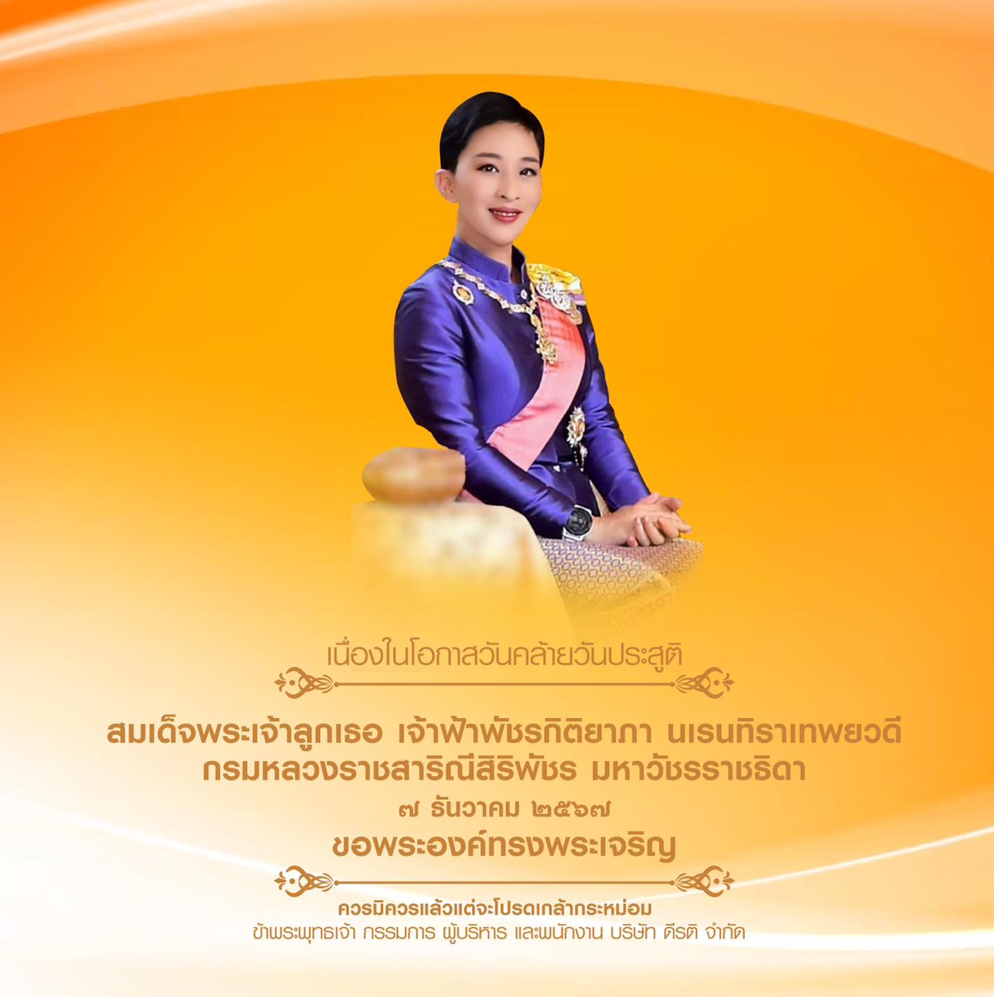 D Rati Co., Ltd. | Bangkok
