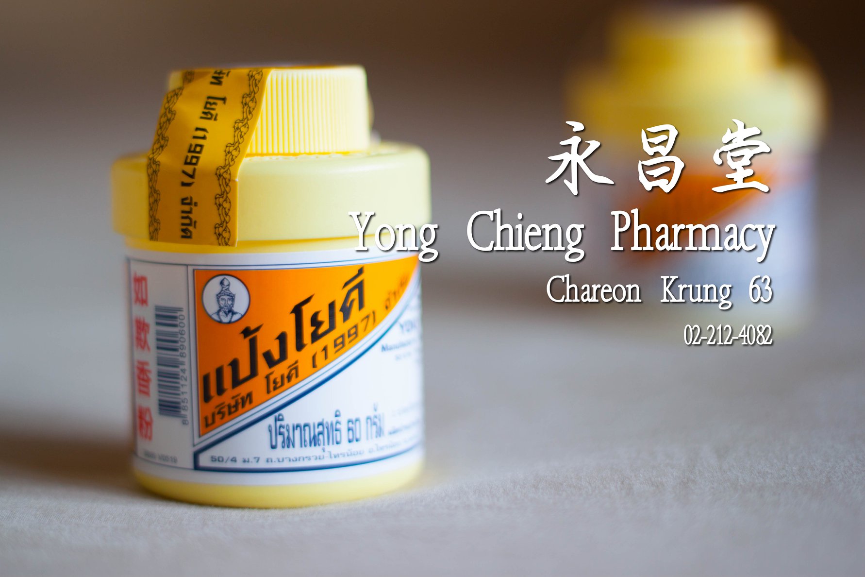 #YokiPowder With fine talcum... - Yong Chieng Pharmacy