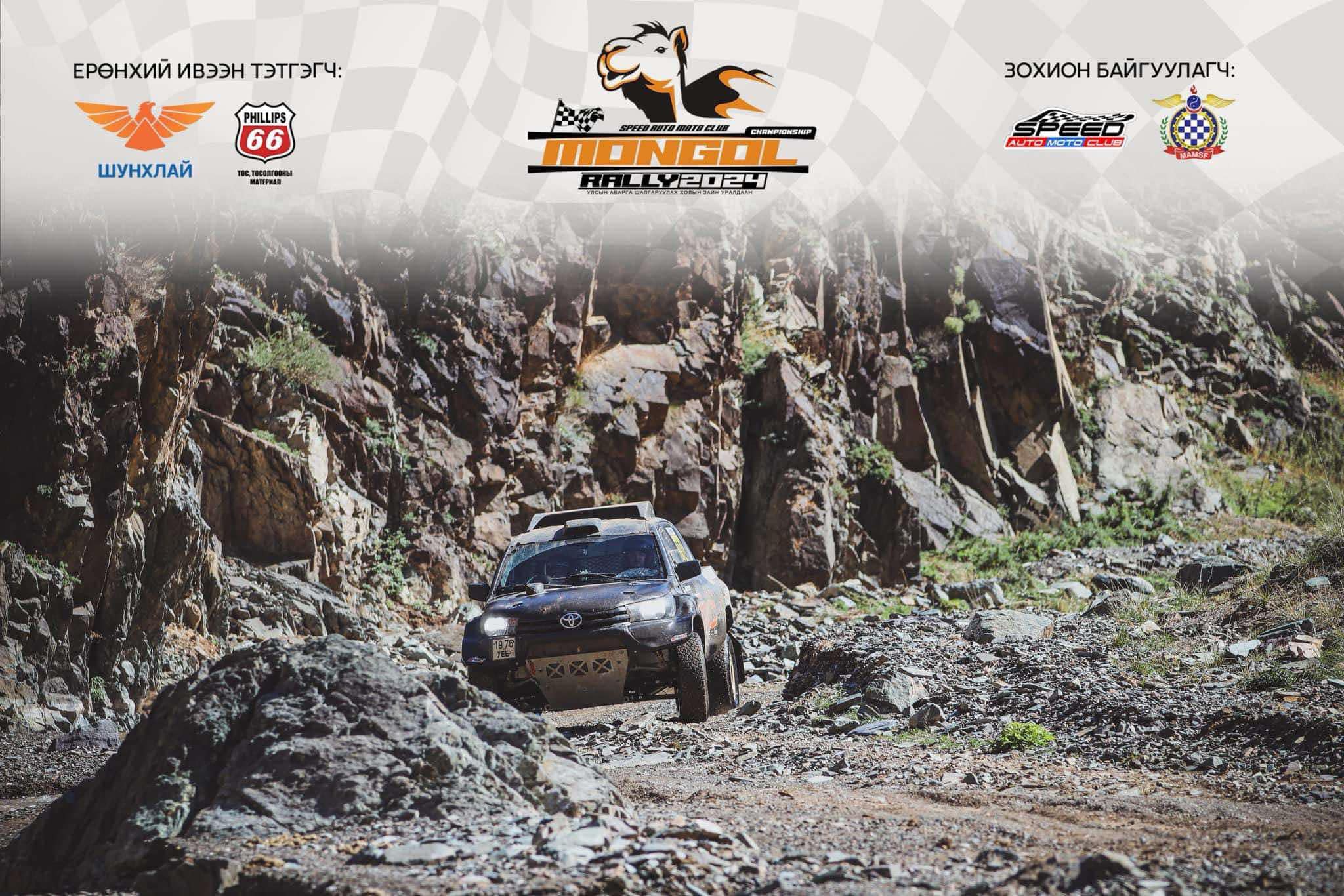 Mongolian... - Mongolian National Auto Moto Sports Club