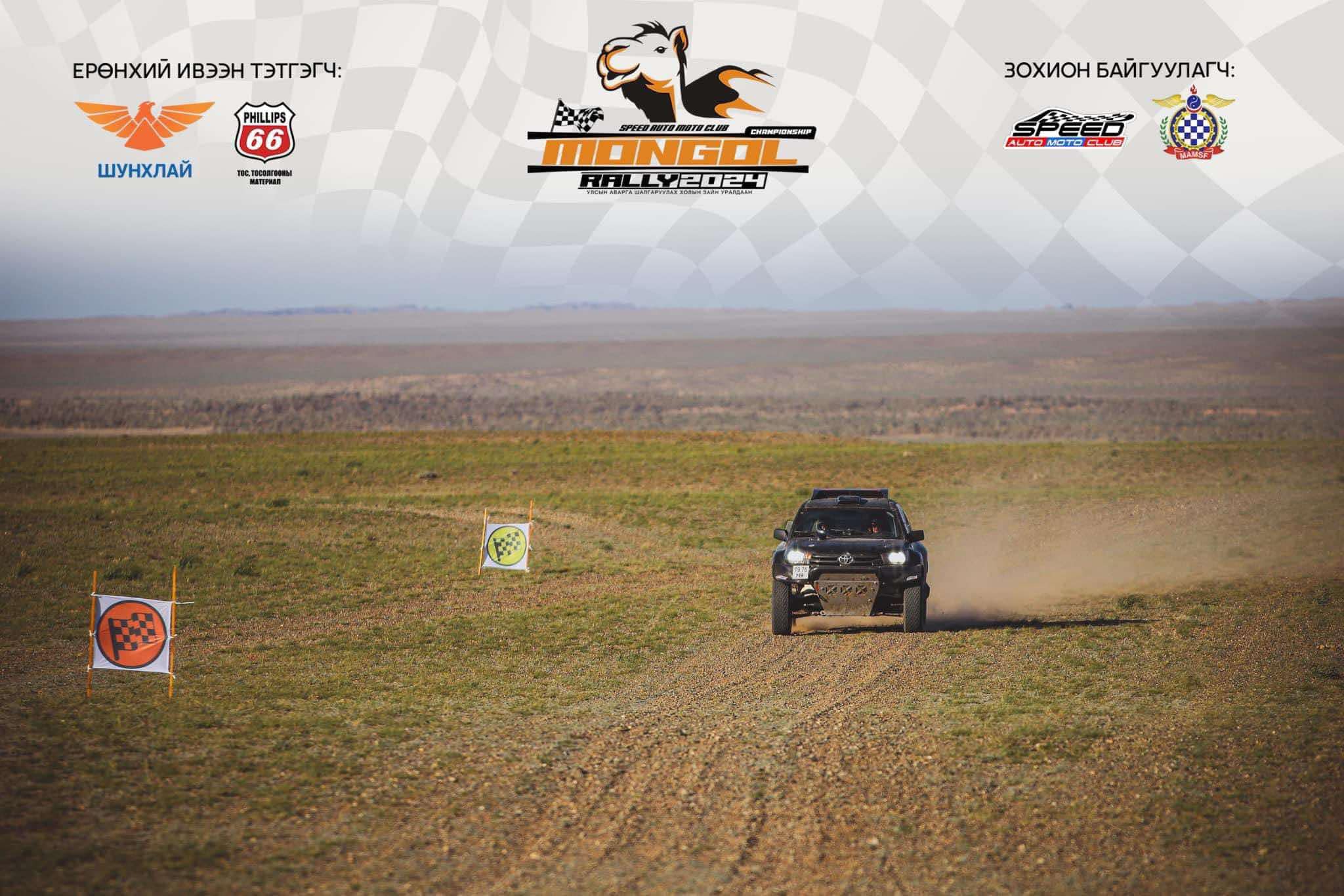 Mongolian... - Mongolian National Auto Moto Sports Club