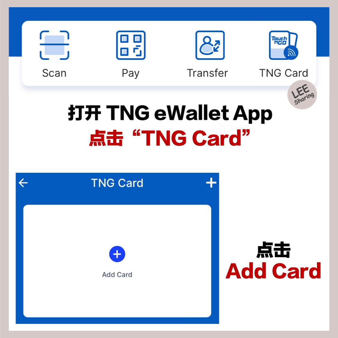 Leesharing - 全新TNG NFC Card：https://s.lazada.com.my/s.LGobn?cc | Facebook