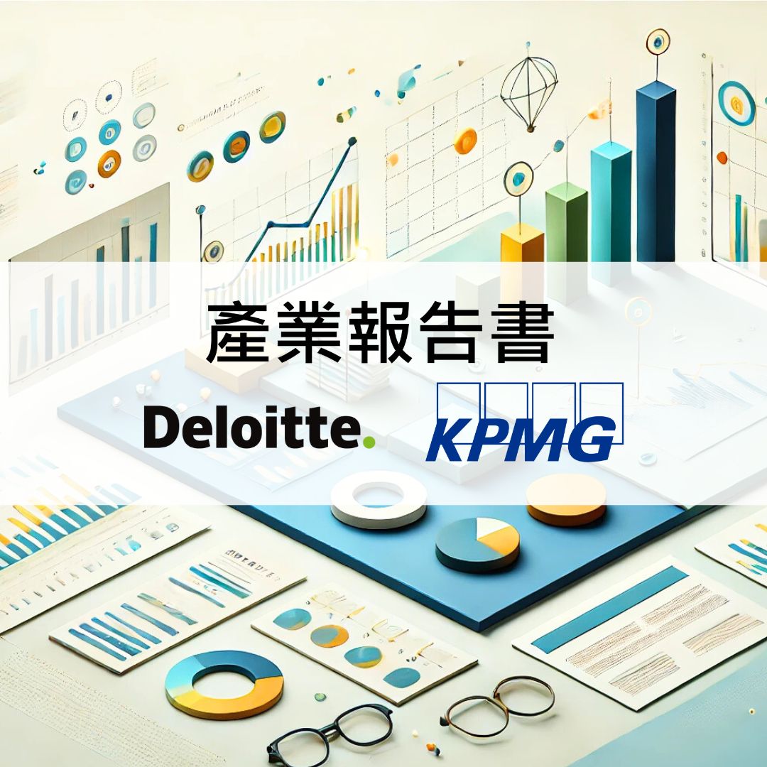 立言翻譯公司/立言翻譯社 - 【立言翻譯．案例分享】 協助KPMG及Deloitte翻譯多種產業領域報告，向企業客戶提供最新洞察！ 全文請點👉 ...
