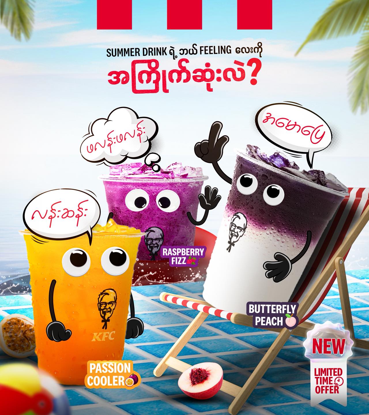 KFC Myanmar