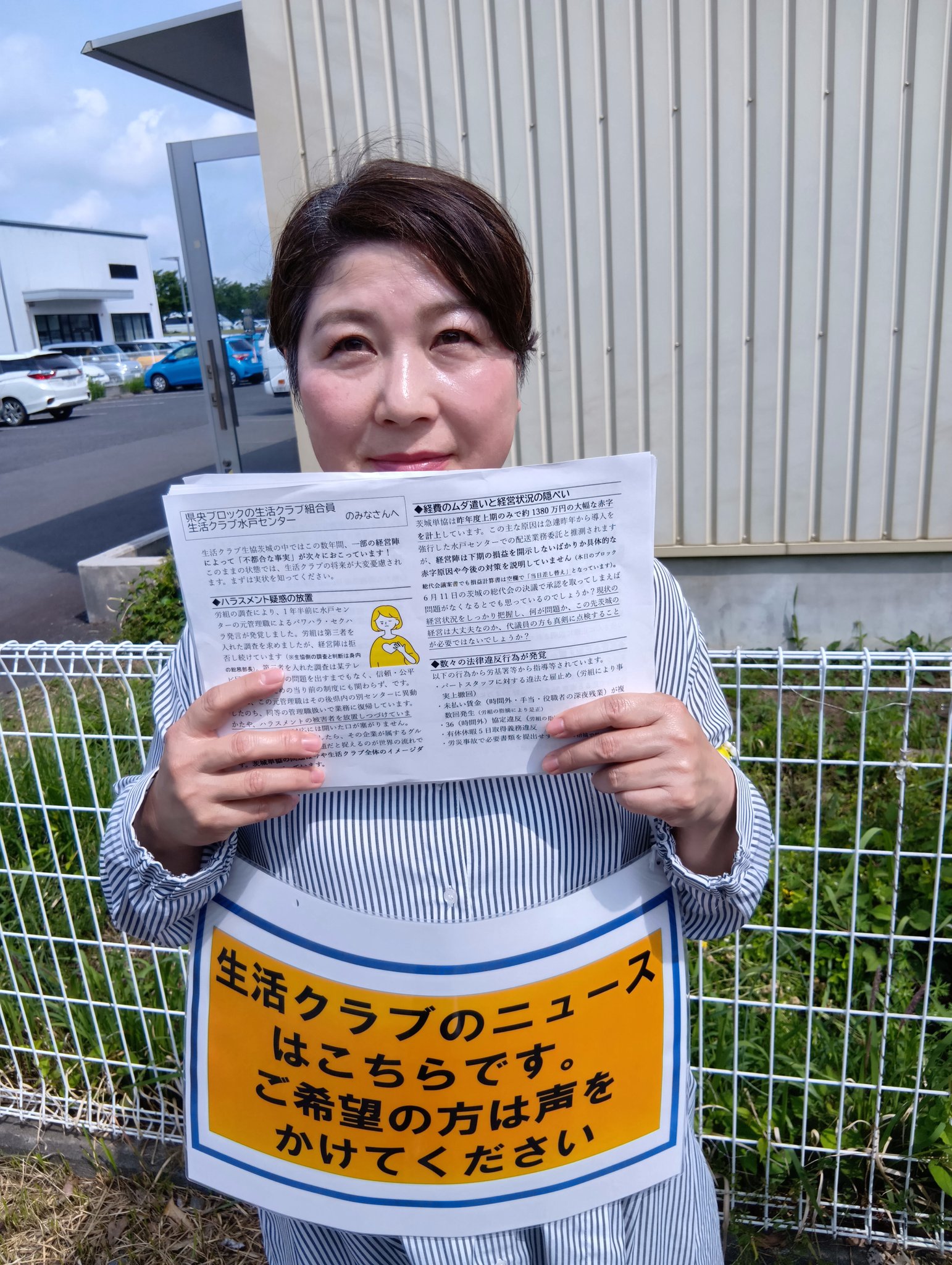 公の場での発言・インタビュー報道記録