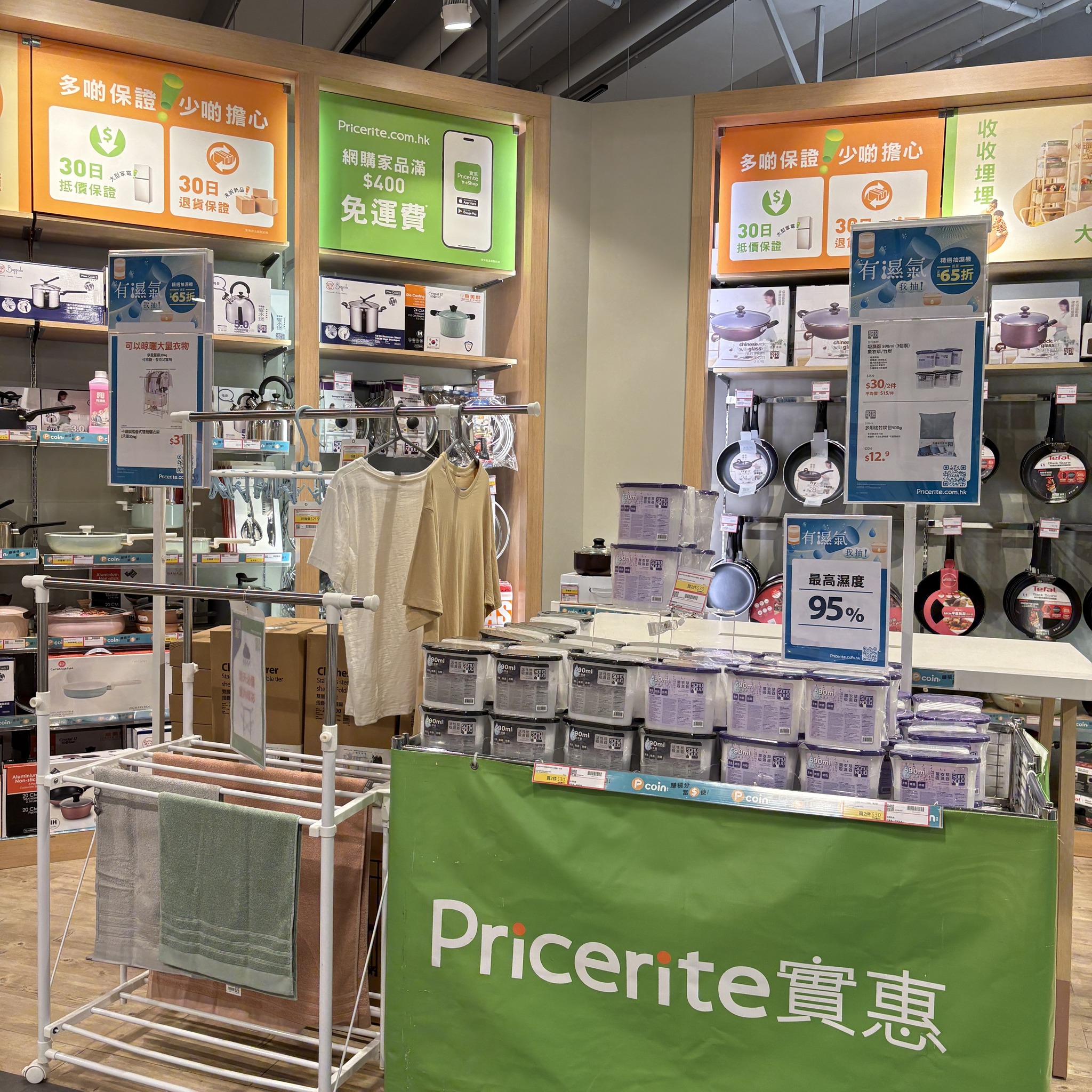 Pricerite實惠 - Pricerite實惠 added a new photo.