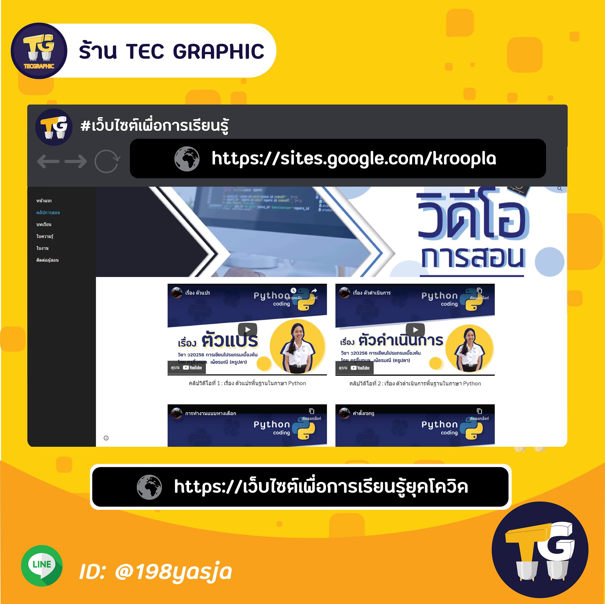 Tec Graphics