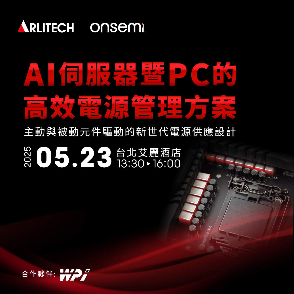 世平章魚哥搶先報 - 🔥 AI 電源管理挑戰升級，你準備好了嗎？ 隨著 AI 運算功耗狂飆突破 1200W，電壓調節模組 (VRM) 面臨空前 ...