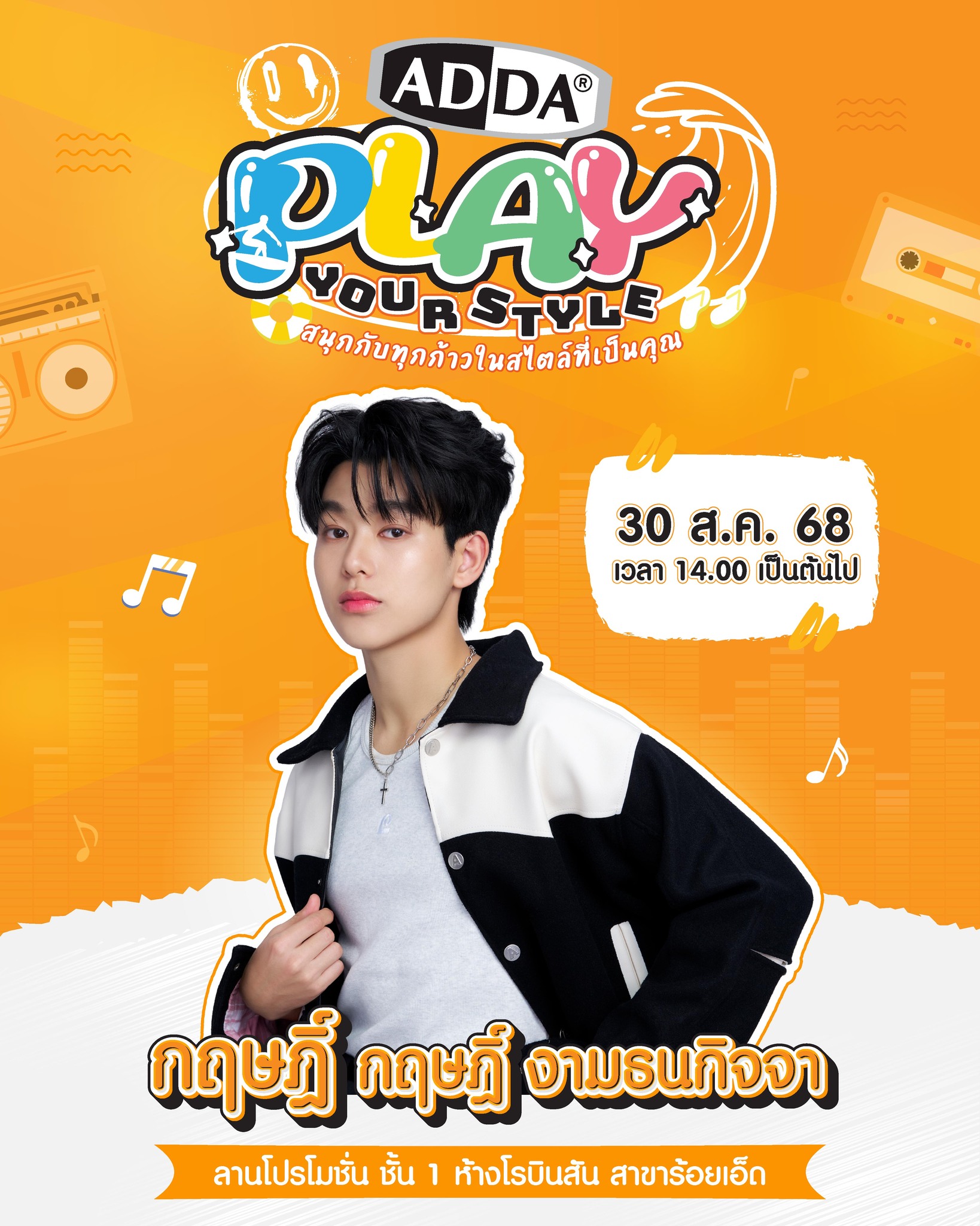ADDA Thailand - เตรียมเสียงกรี๊ดให้พร้อม!! **“น้องกฤษฎิ์... | Facebook
