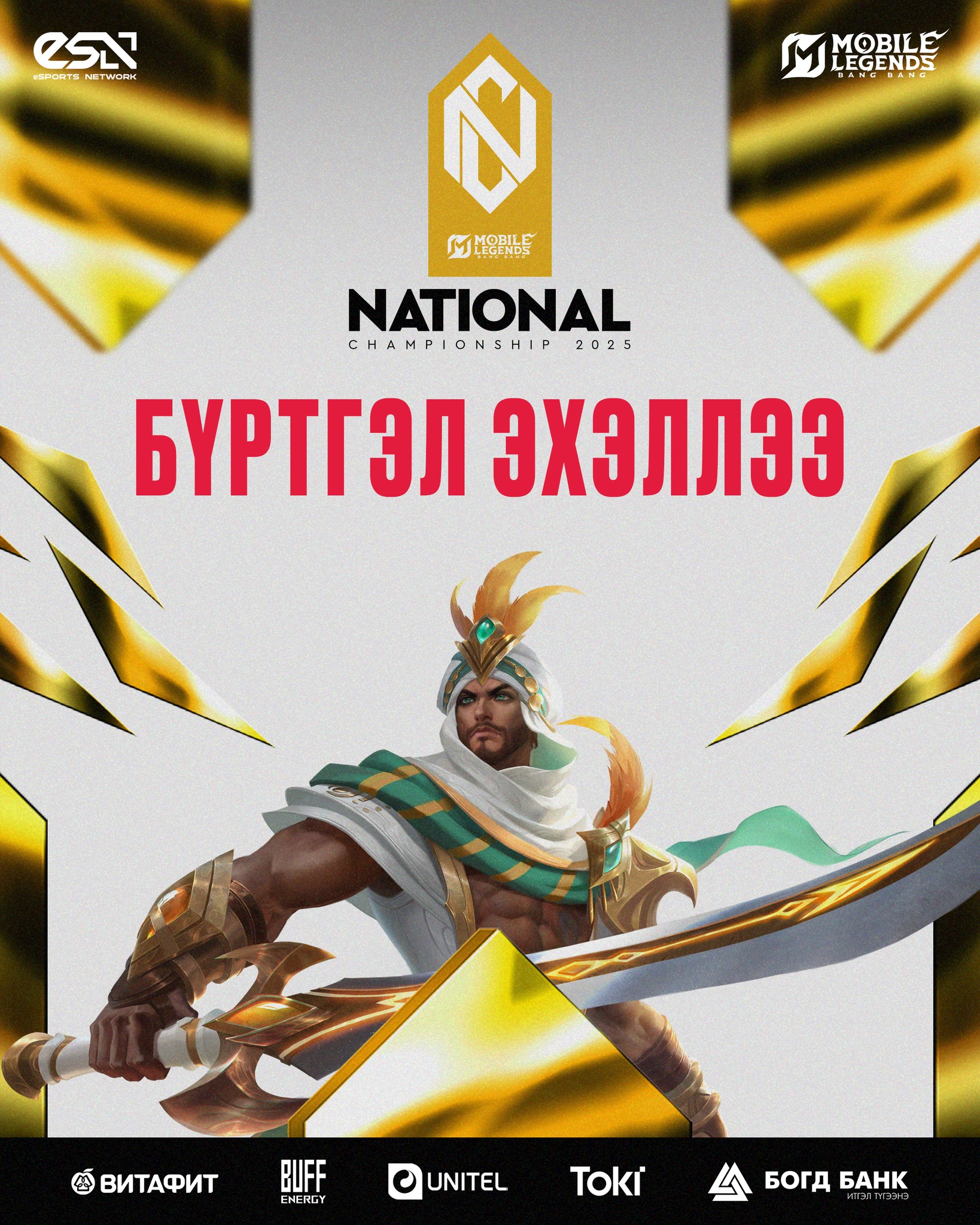 ESN - BUFF National Championship: MLBB 2025 тэмцээний БҮРТГЭЛ эхэллээ🔥🏆 ...