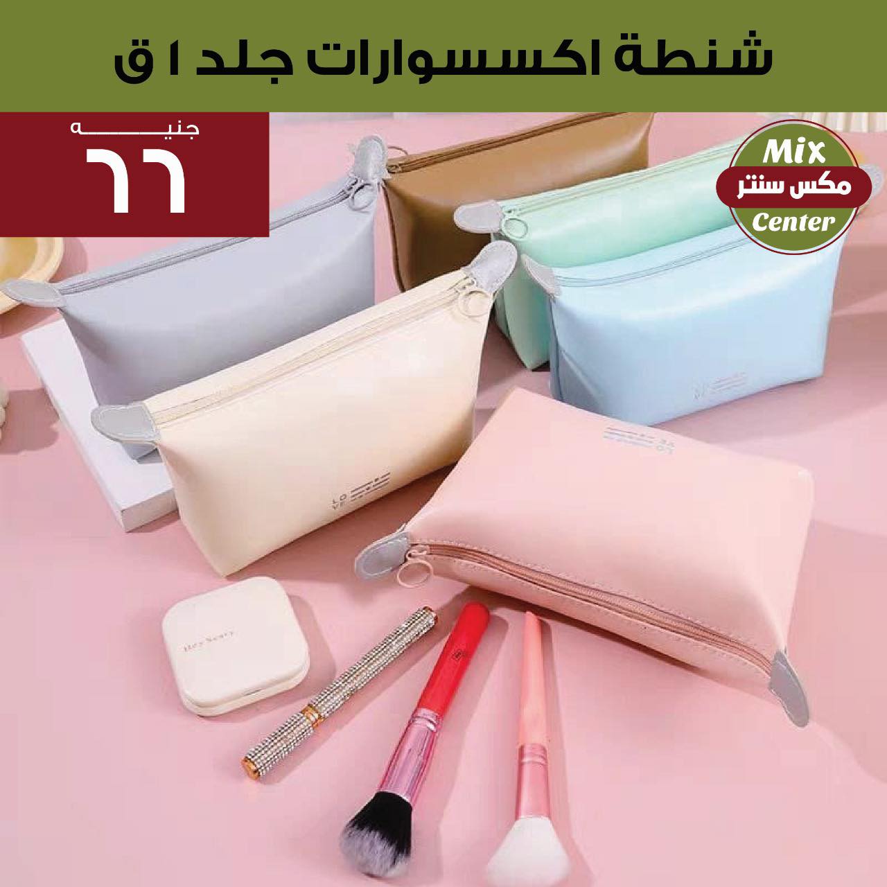 ‎مكس سنتر Mix center‎ added a new photo. - مكس سنتر Mix center