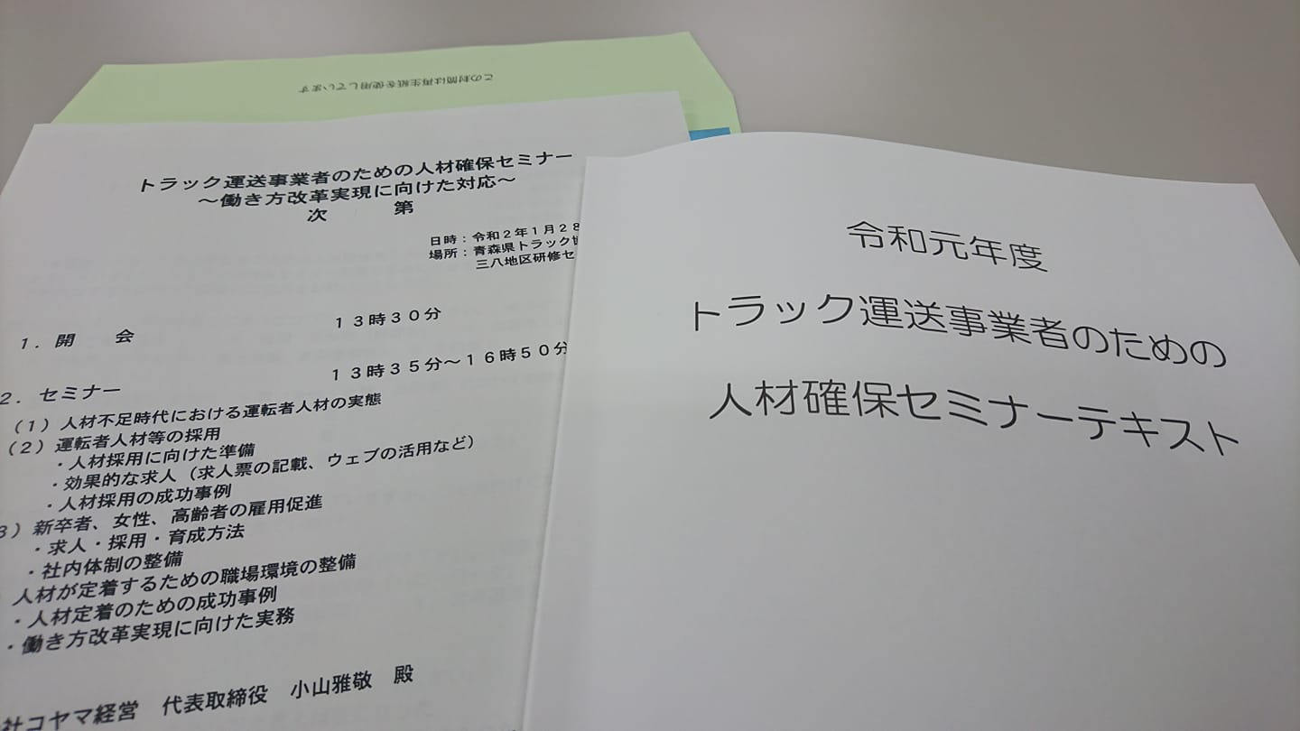 青森県トラック協会三八支部 Hachinohe Shi Aomori Japan Local Business Facebook