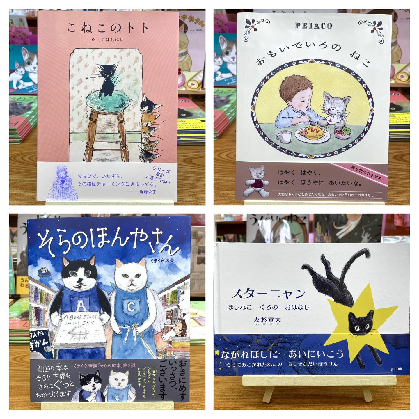 猫本専門 - Amazonレビュー400超😻 ㊗️10刷🎉🎉🎉 『#わたしのげぼく