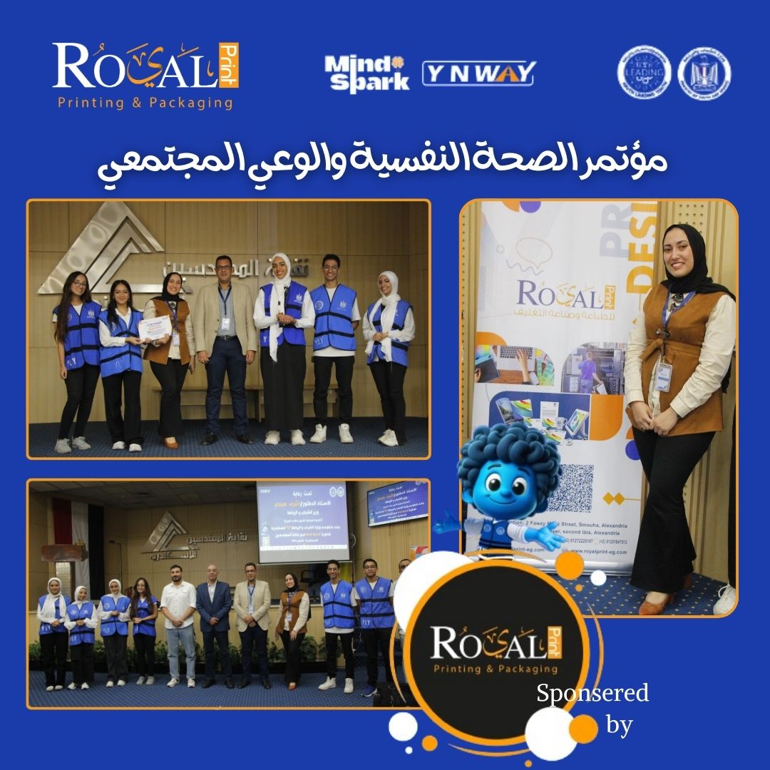 Royal Print - 🙏 تحت رعاية وزارة الشباب والرياضة ومشروع... | Facebook