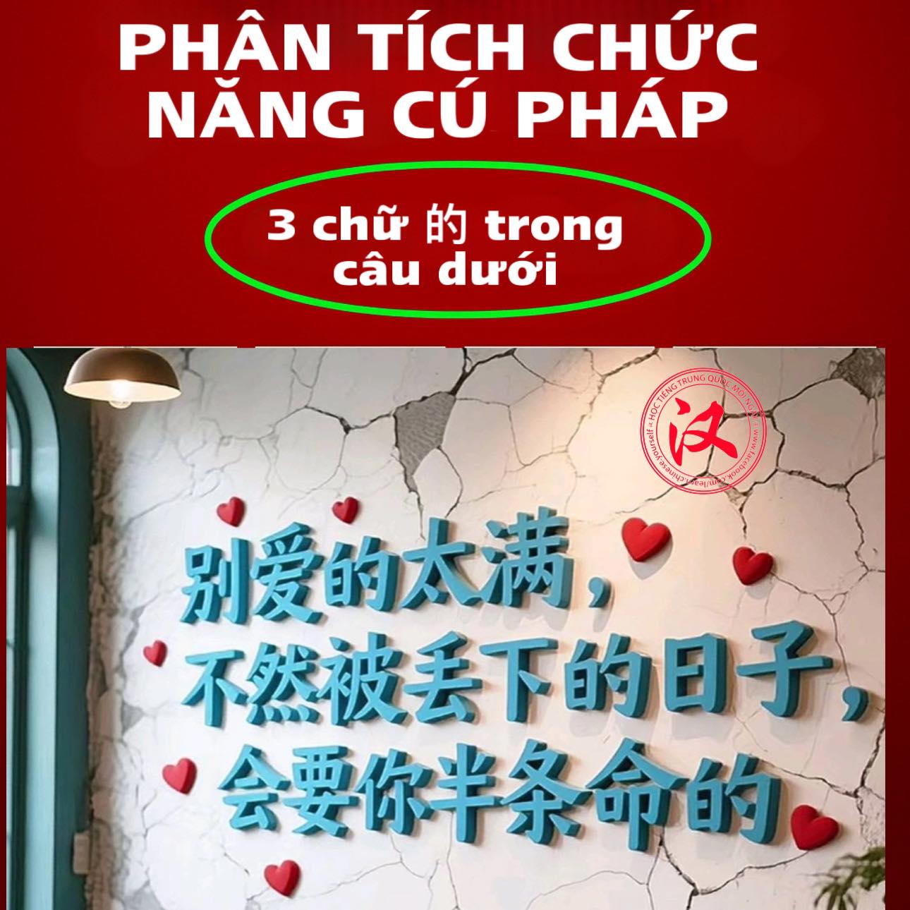 TIÊU ĐIỂM PHÂN TÍCH NGỮ PHÁP. 别爱的太满，不然被丢下的日子，会要你半条命的。 ( Phân tích đánh ...