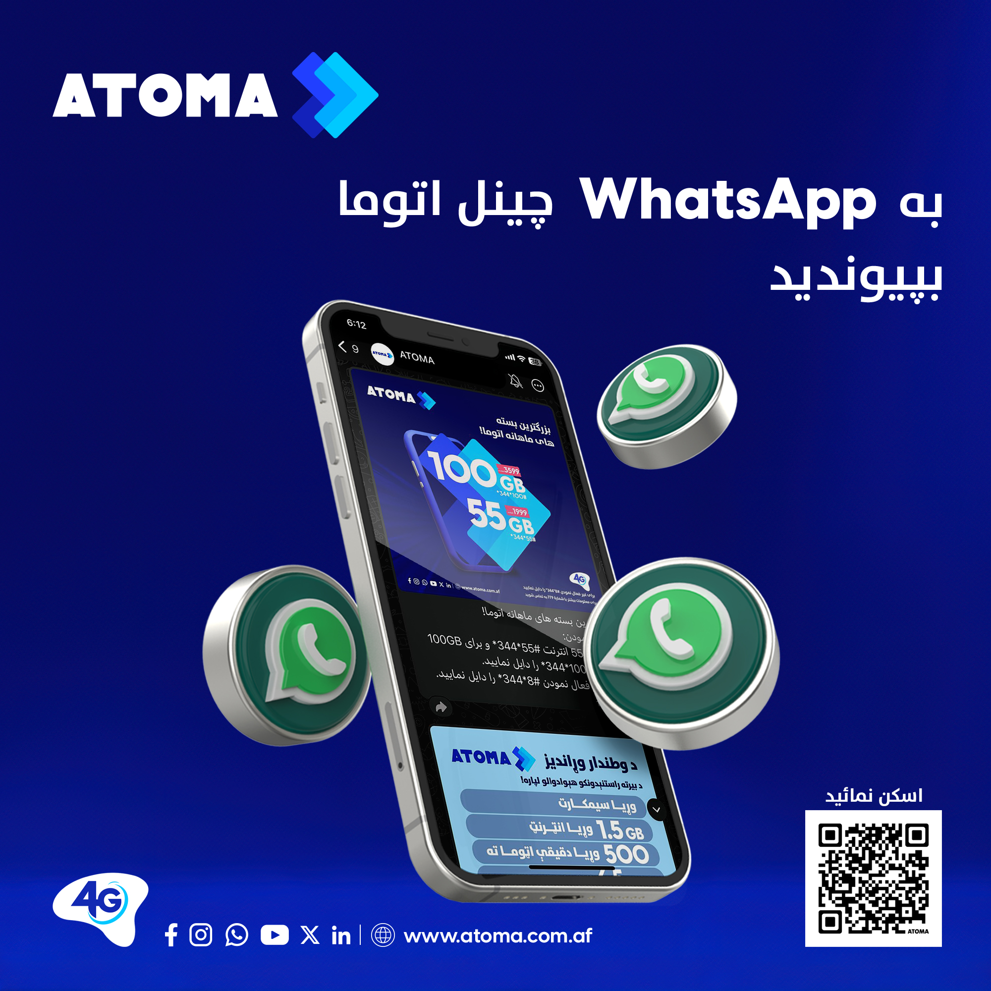 ATOMA | Kabul