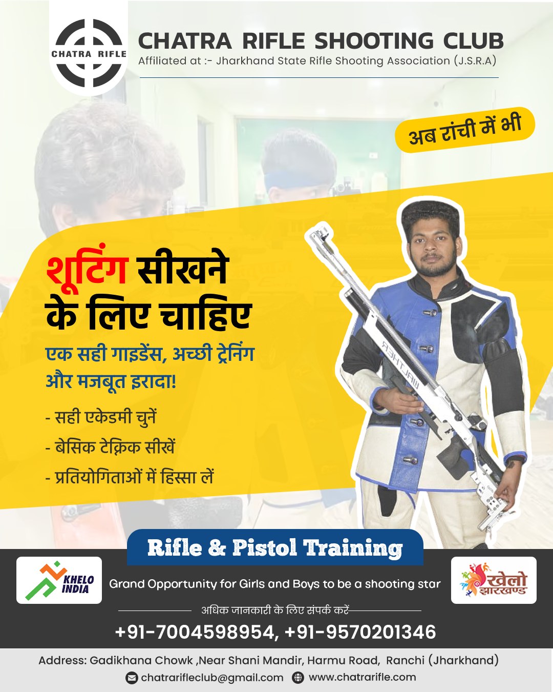 Chatra Rifle shooting Club