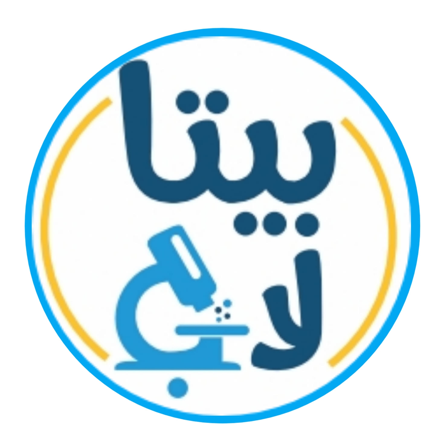 ‎Beta Lab -... - Beta Lab - معمل بيتا لاب للتحاليل الطبية