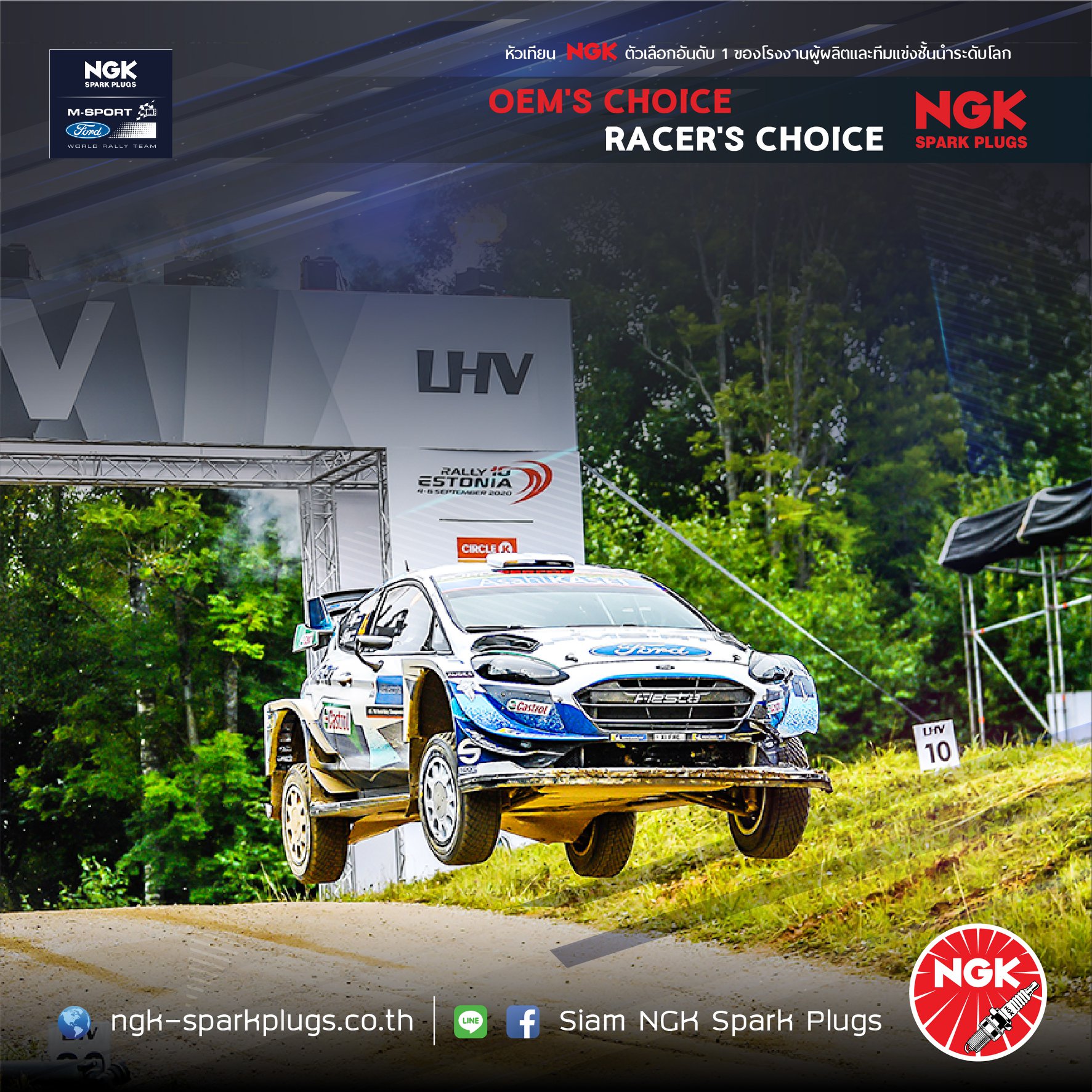 Siam Niterra - WRC M-sport NGK support WRC RACING TEAM 😁🏎... | Facebook