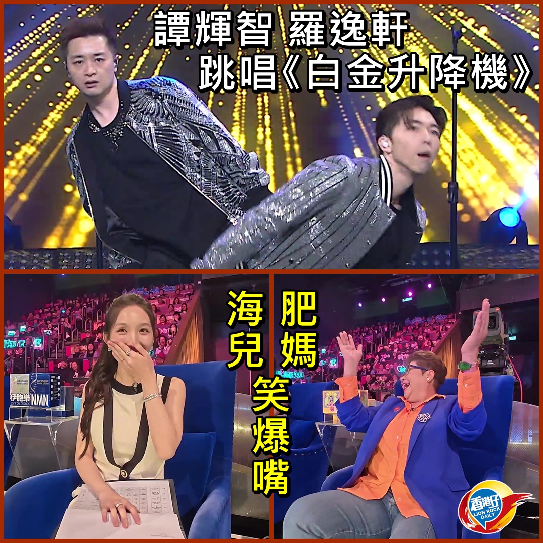 香港仔報Lionrockdaily - 【#娛樂小編】最具娛樂性演出！ 《中年好聲音3》昨晚播出「中2生助力賽」，當中最具娛樂性必定是羅逸軒與 ...