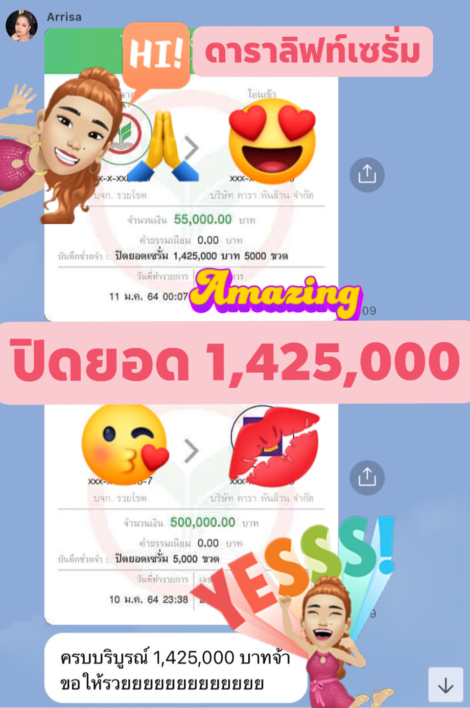 โค้ชหว้า อาริสา - #จากเด็กบ้านนอก ติ ดห นี้เป็น ล้ - า - น...