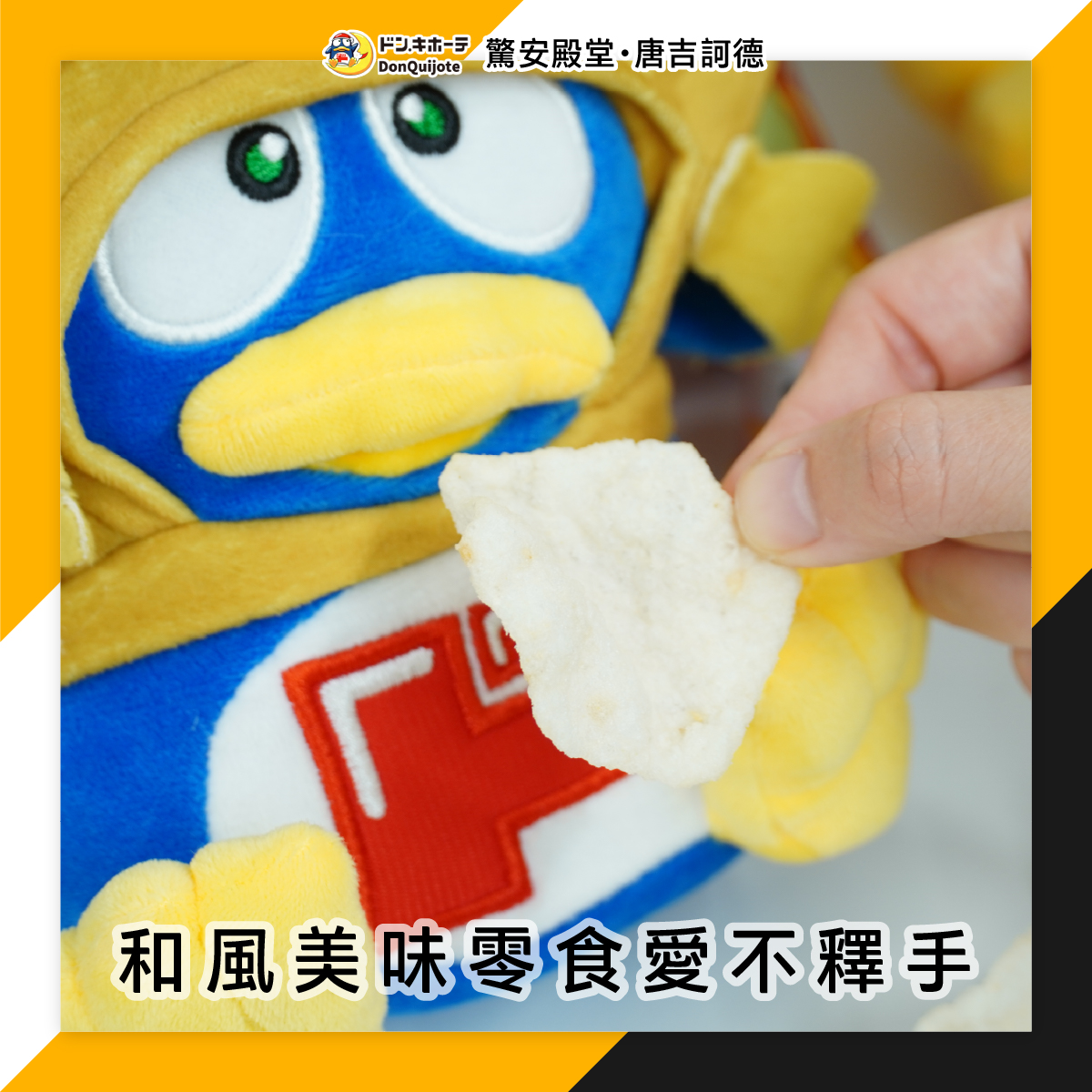 驚安殿堂・唐吉訶德 - 驚安殿堂・唐吉訶德 added a new photo.