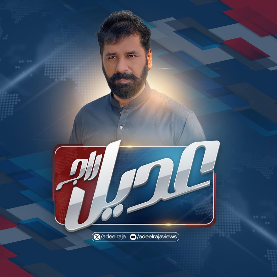 Adeel Raja