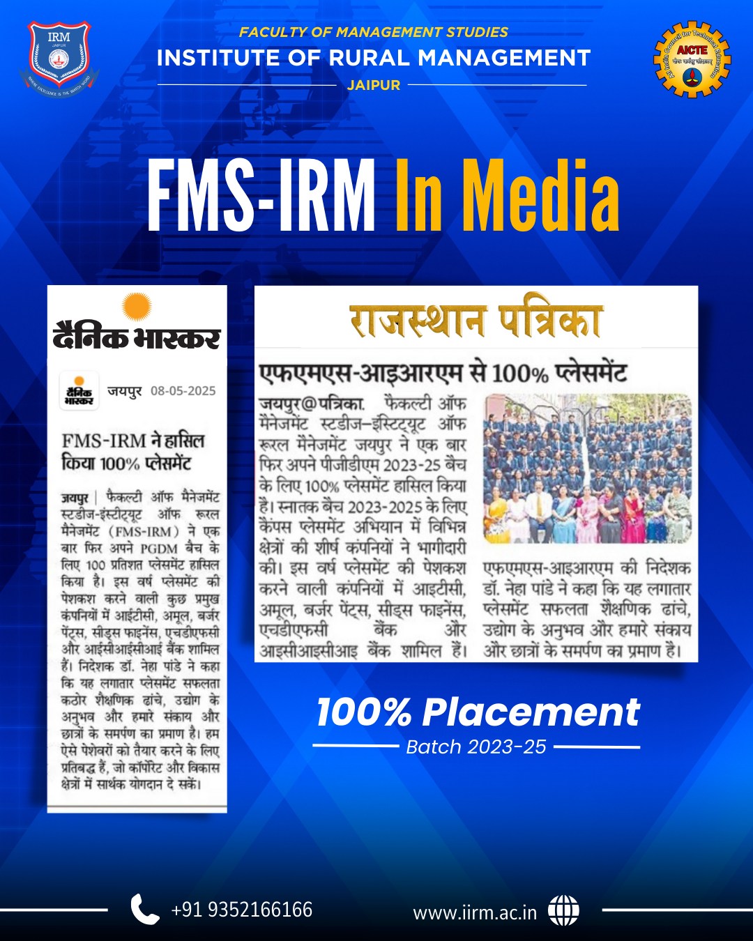 Institute of Rural Management, Jaipur | Jaipur