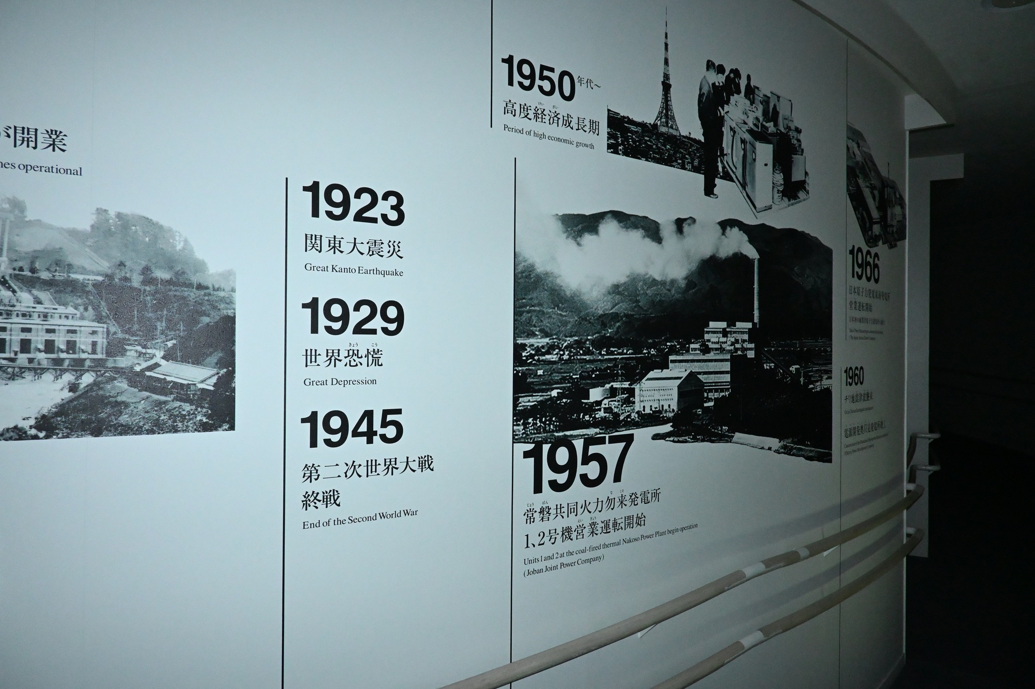 9月1日は「防災の日」。1923（大正12）年の関東大震災が発生した日です
