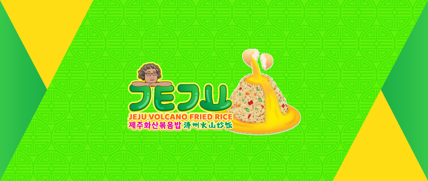 Jeju Volcano Fried Rice | Singapore Singapore