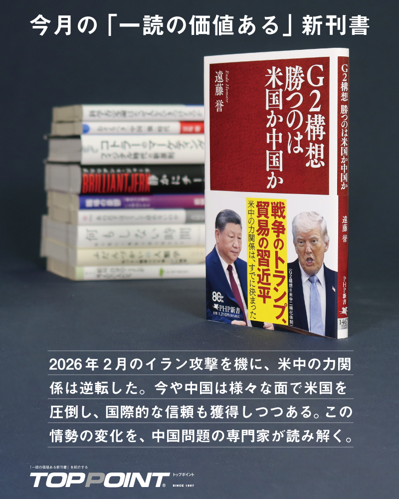 新刊ビジネス書の要約『トップポイント』 (@personalbrains) • Facebook