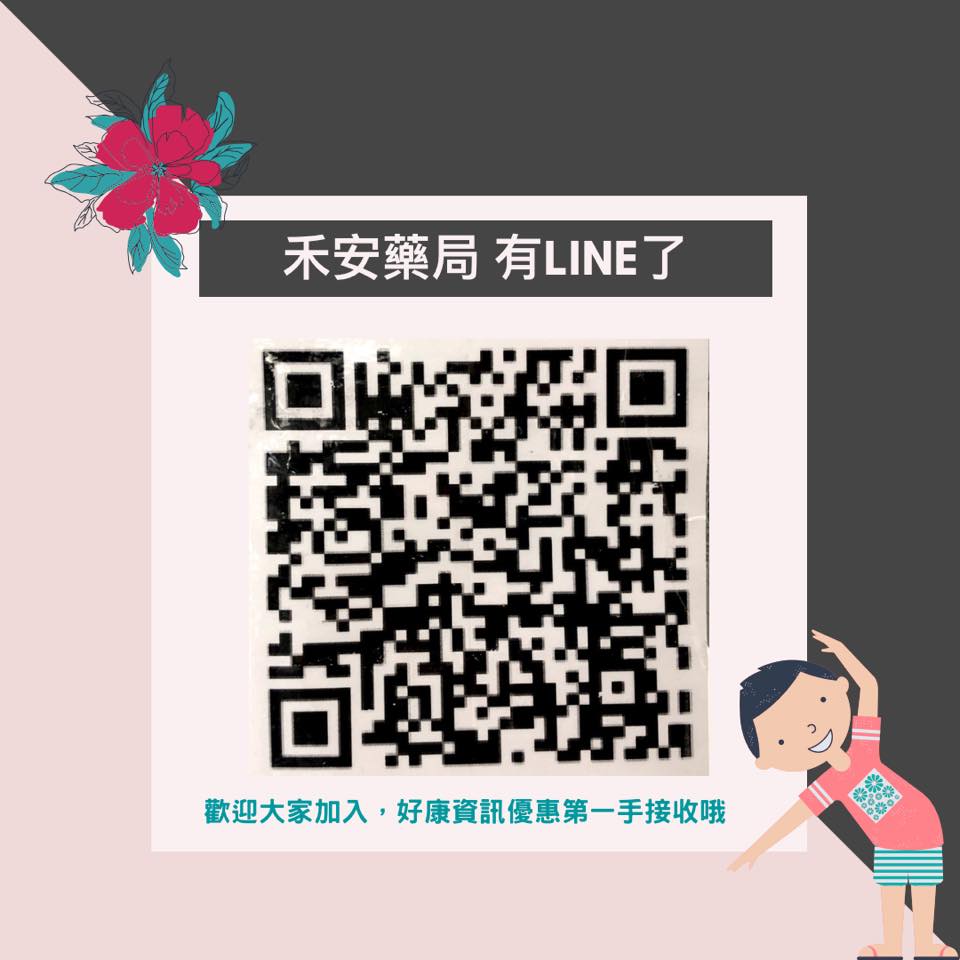 禾安健康生活 Home Facebook