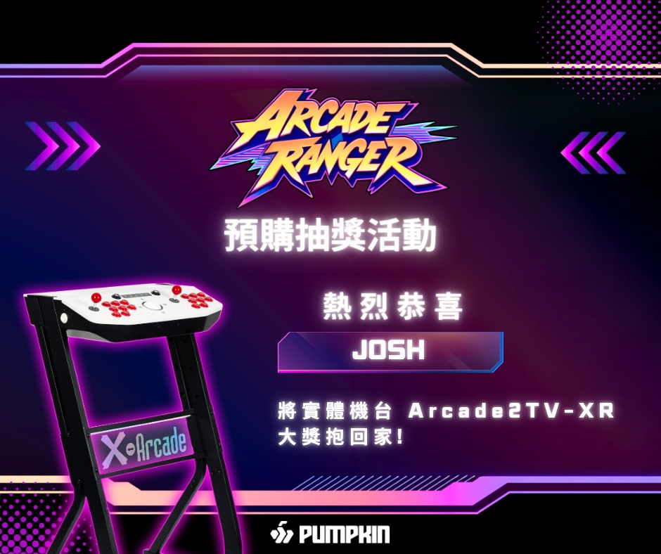 🎉 恭喜 Arcade Ranger 預購抽獎得主！🎉 來自美國的... - Pumpkin VR 南瓜虛擬科技 | Facebook