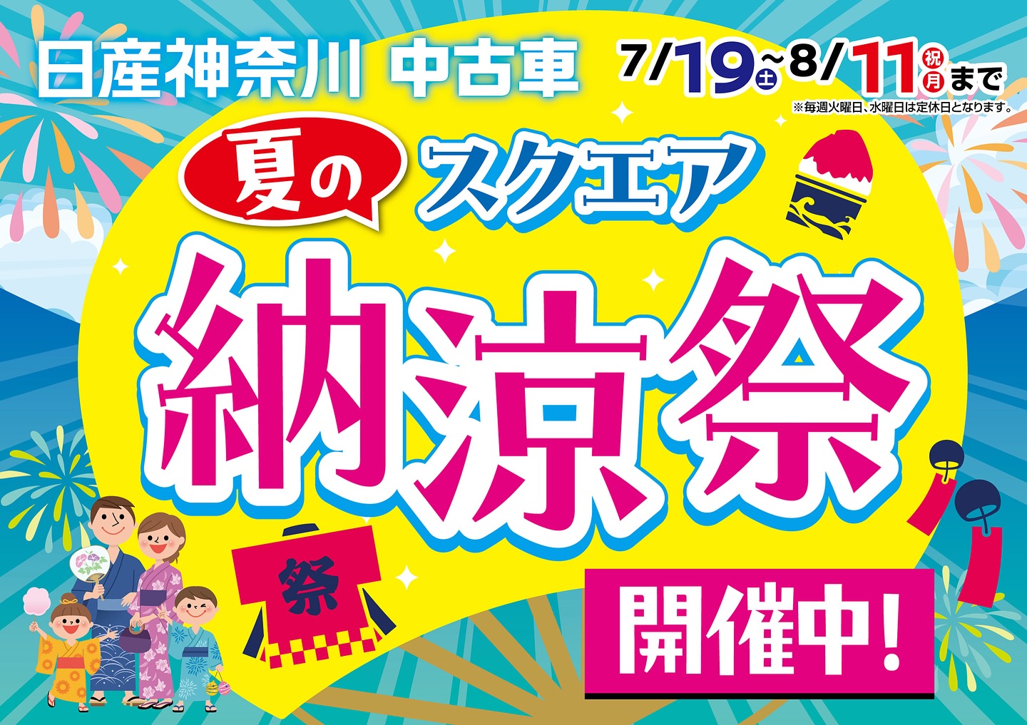 日産神奈川 Carスクエア