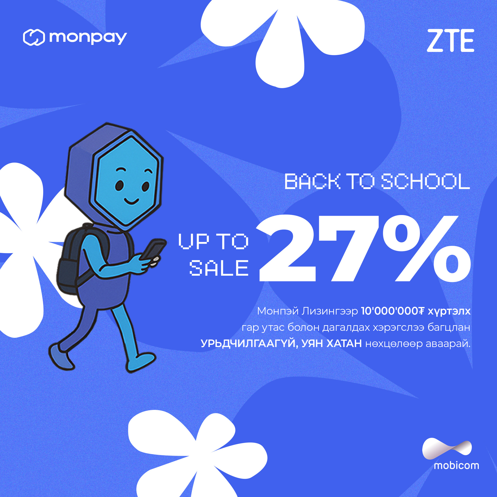 MonPay - MonPay updated their cover photo.