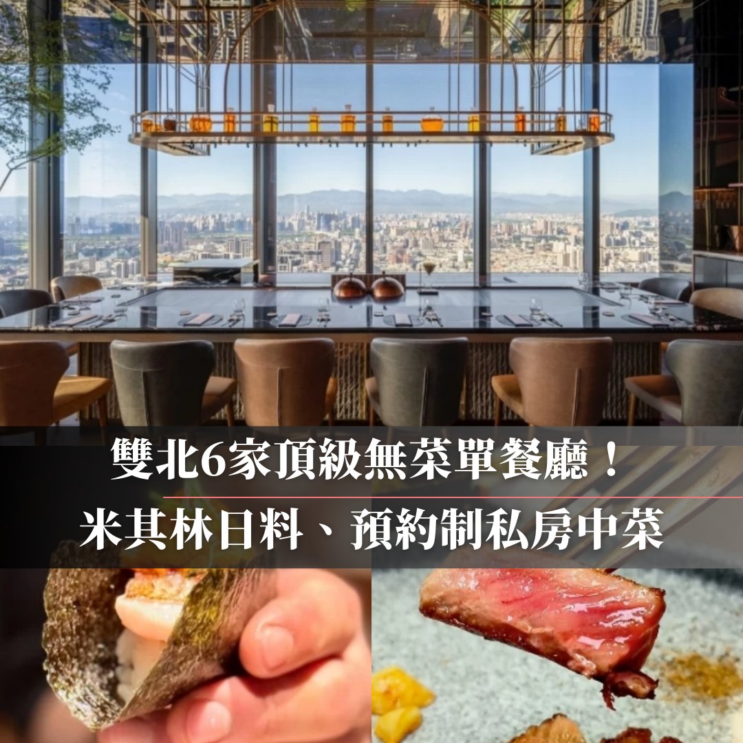 女人我最大 - 想吃一場充滿驚喜的料理饗宴？高質感無菜單料理推薦給妳👇 日文「Omakase」意為「交給主廚」，由主廚親選當季食材設計菜單，每 ...