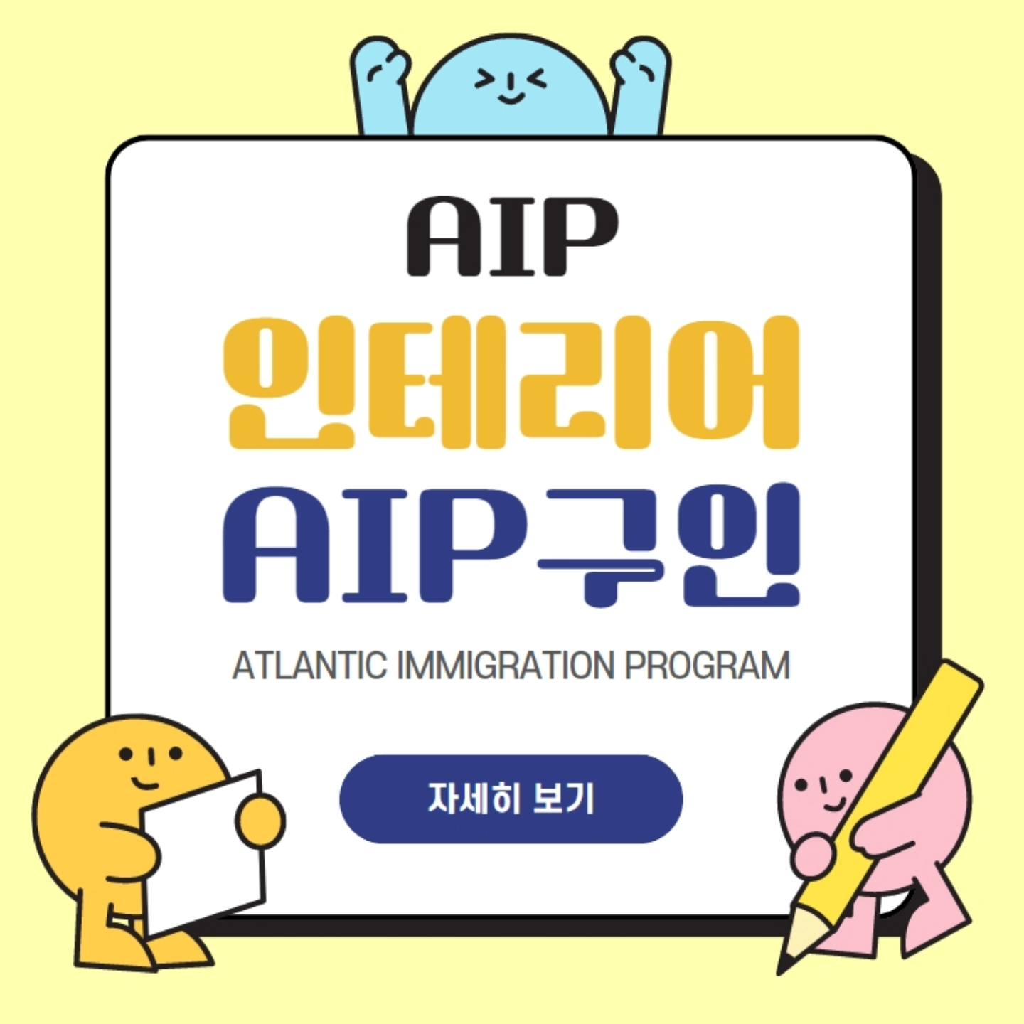 노바스코시아 AIP 인테리어 (레노베이션) 경력자 모집 중... - UVANU Korea - 우벤유코리아 | Facebook