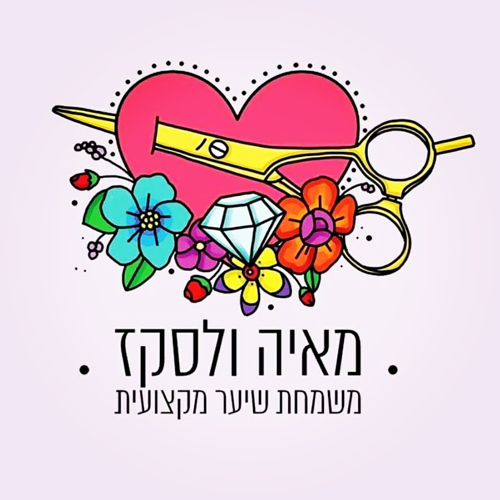 דרך הלב - חינוך מתחיל בחיבור - אבא מבולבלי אופס, אבא התבלבל, הוא ...