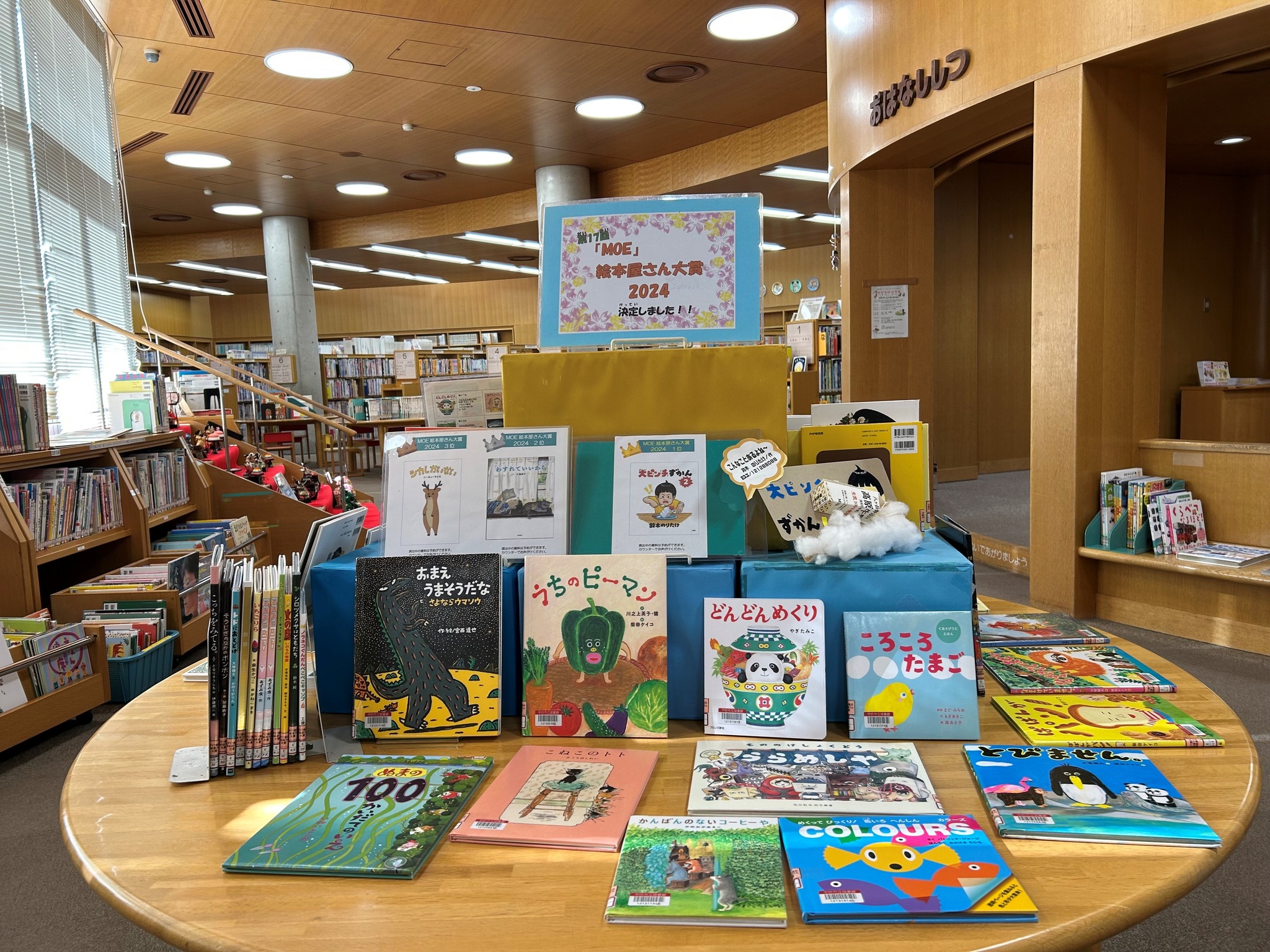 甲府 市立 図書館