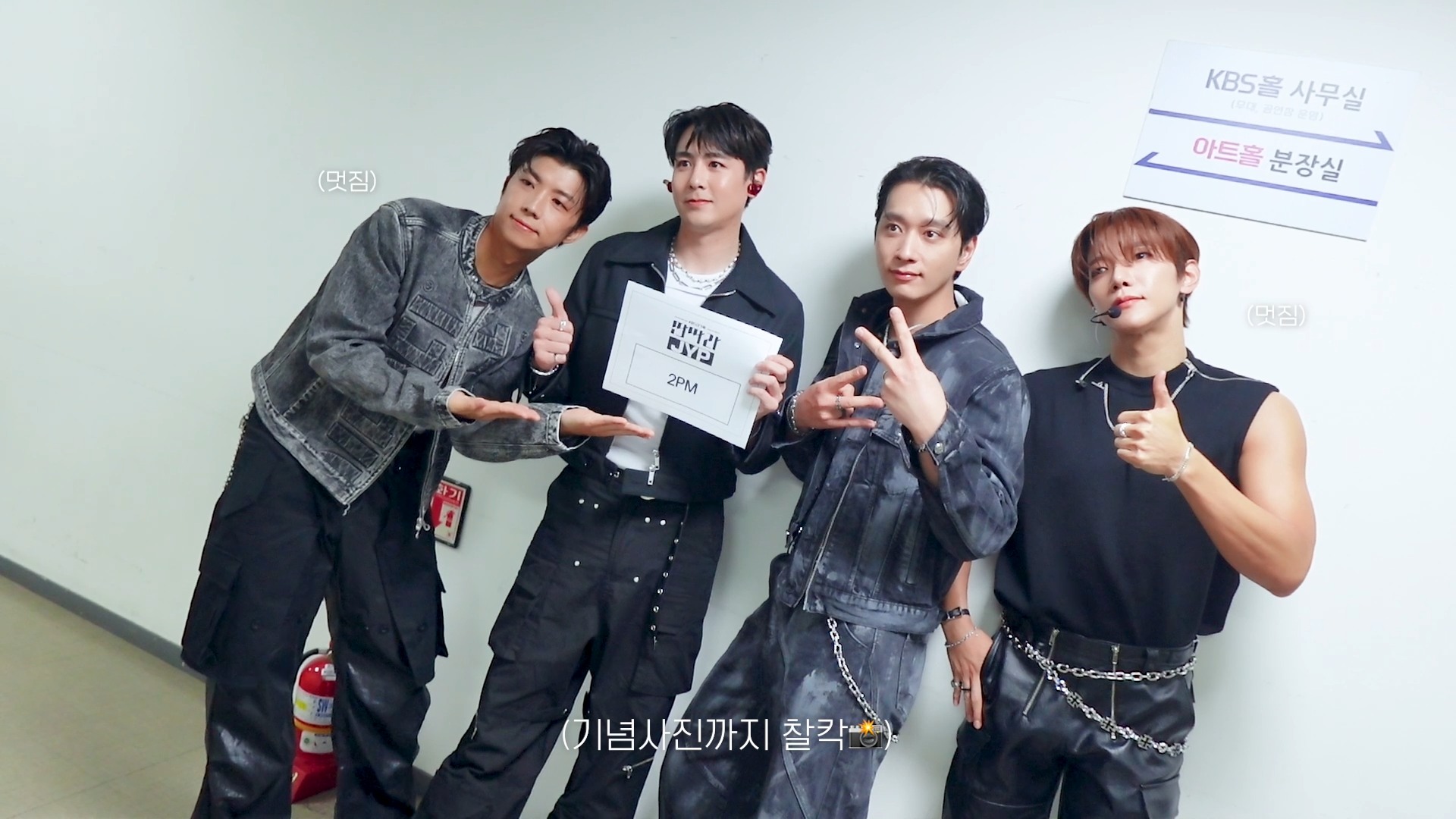 2pm - JYP 동호회를 가장한 녹화 방송 ? | 
