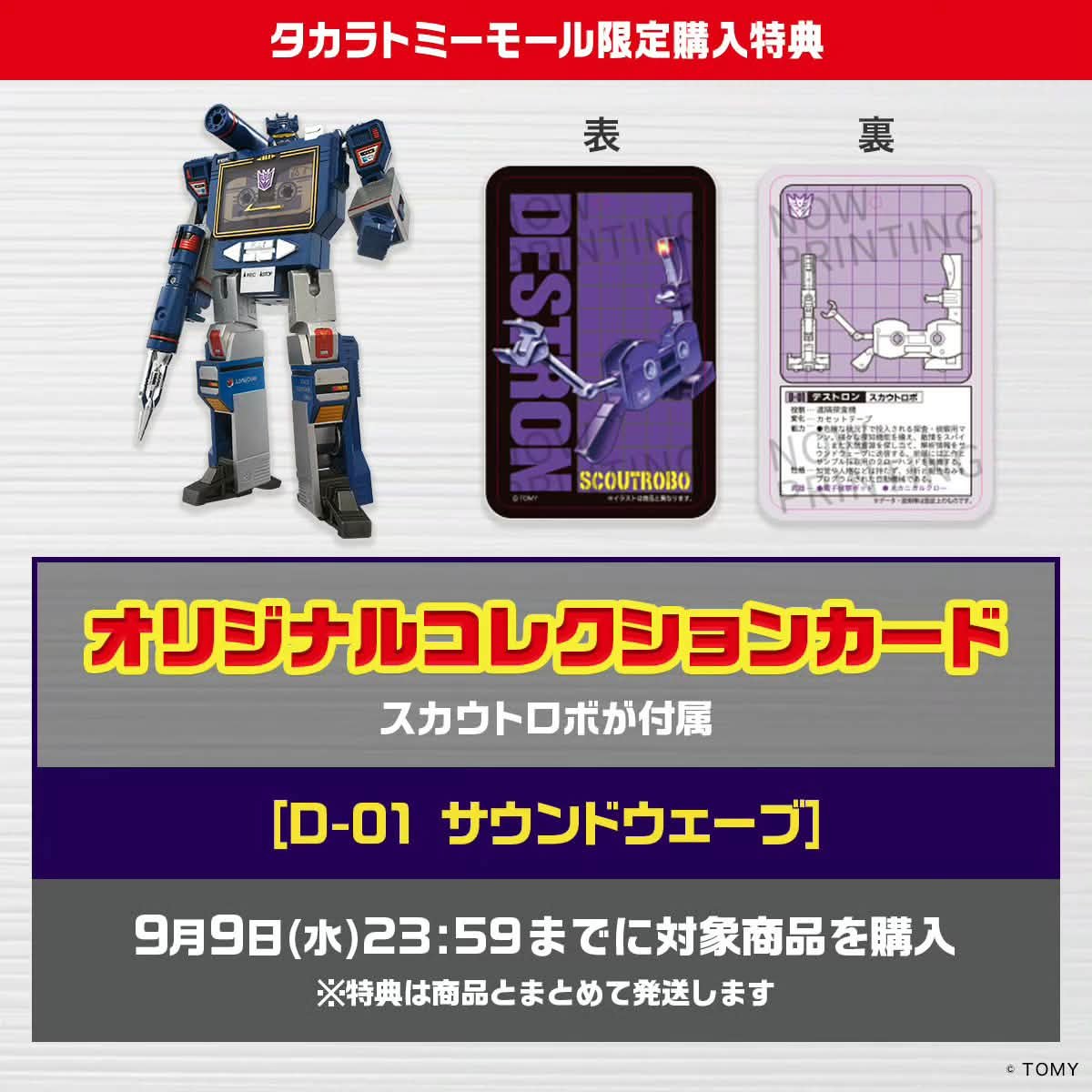 Takaratomy ASIA Missing Link Soundwave🎵 is Coming 🚀🚀🚀 Why just