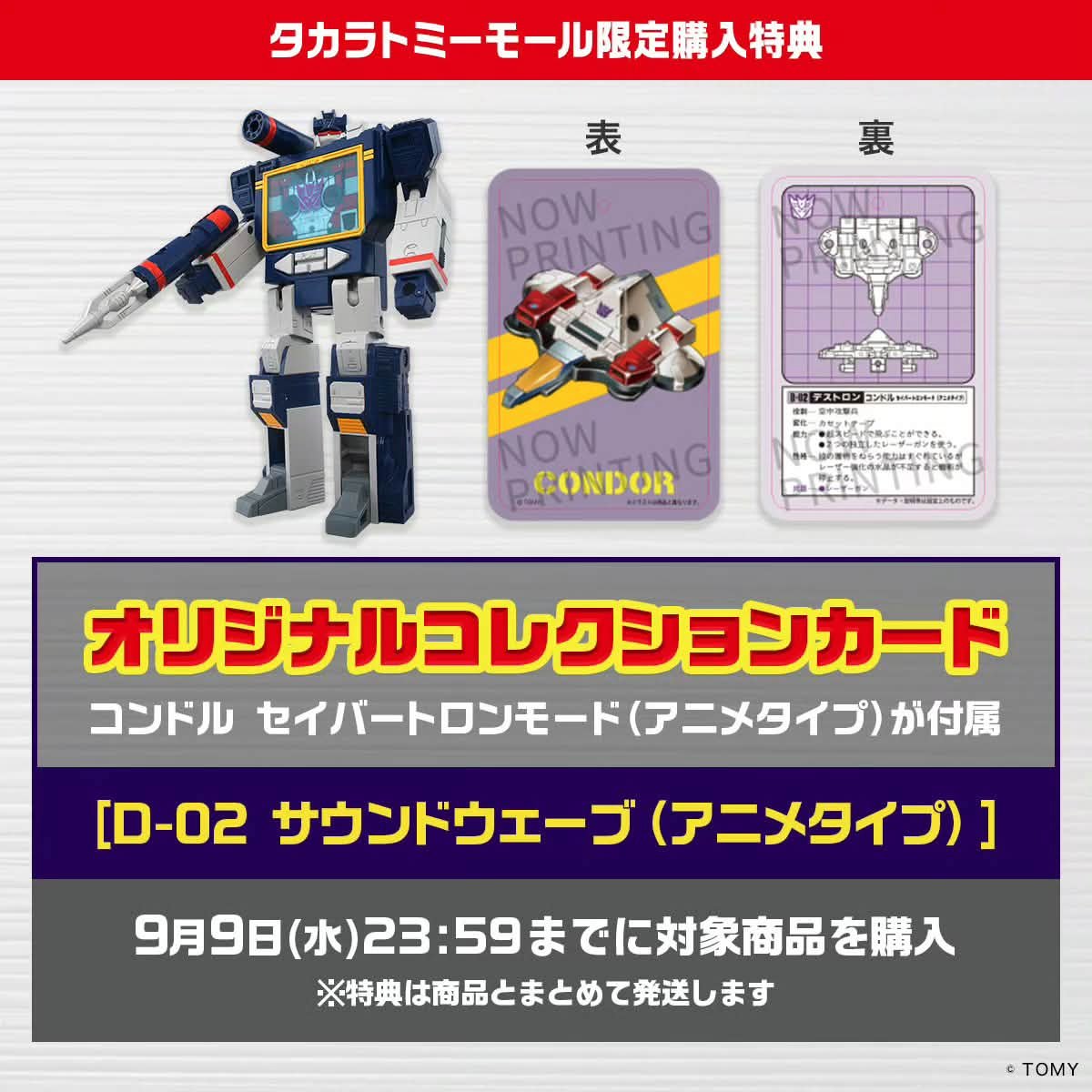 Takaratomy ASIA Missing Link Soundwave🎵 is Coming 🚀🚀🚀 Why just