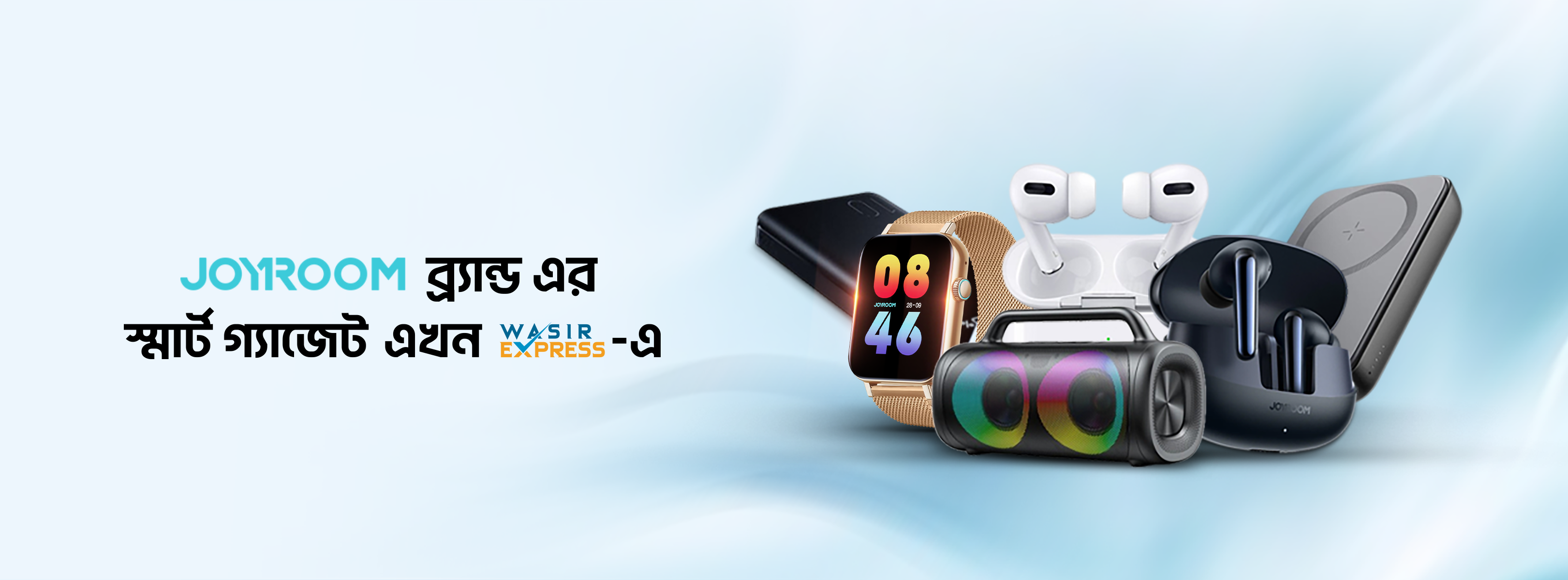 Wasir Express | Dhaka