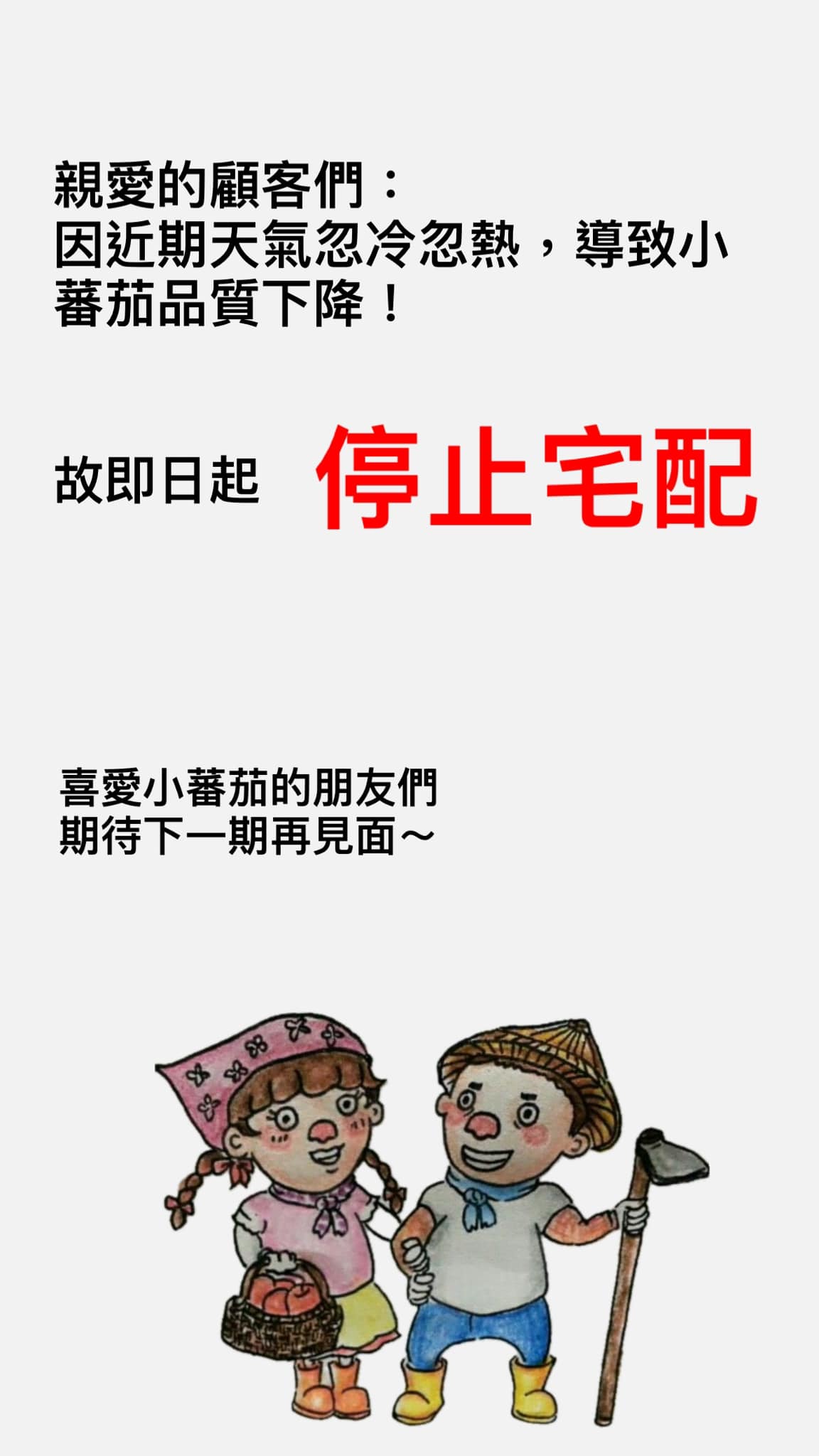 果真有禮溫室果園 | Yünlin