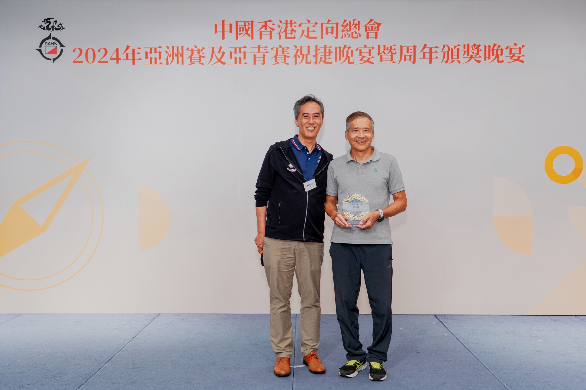 恭賀 本 會... - Hong Kong Orienteering Club 香港野外定向會 - (HKOC) | Facebook
