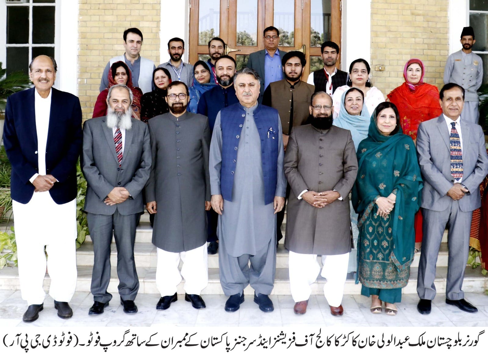 Cpsp Quetta