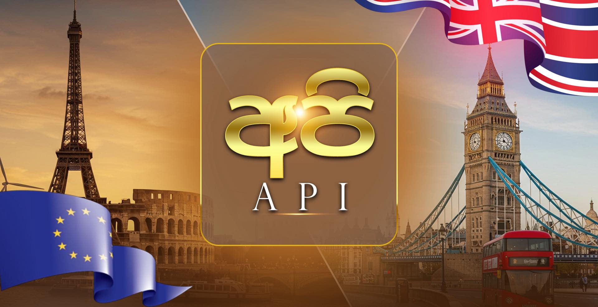 අපි-Api