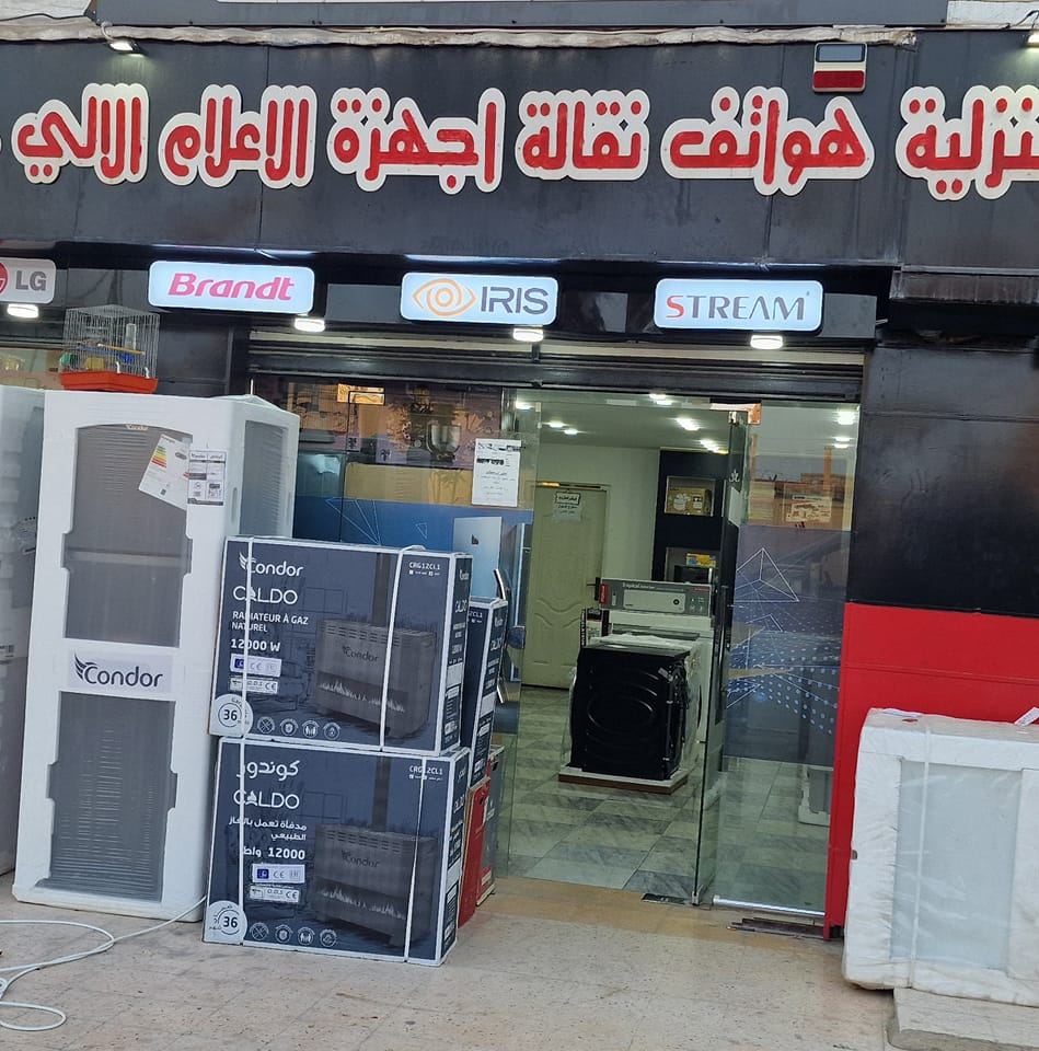 Facilité tebessa التقسيط تبسة - Refrigerateur Iris 480 l + distributeur ...